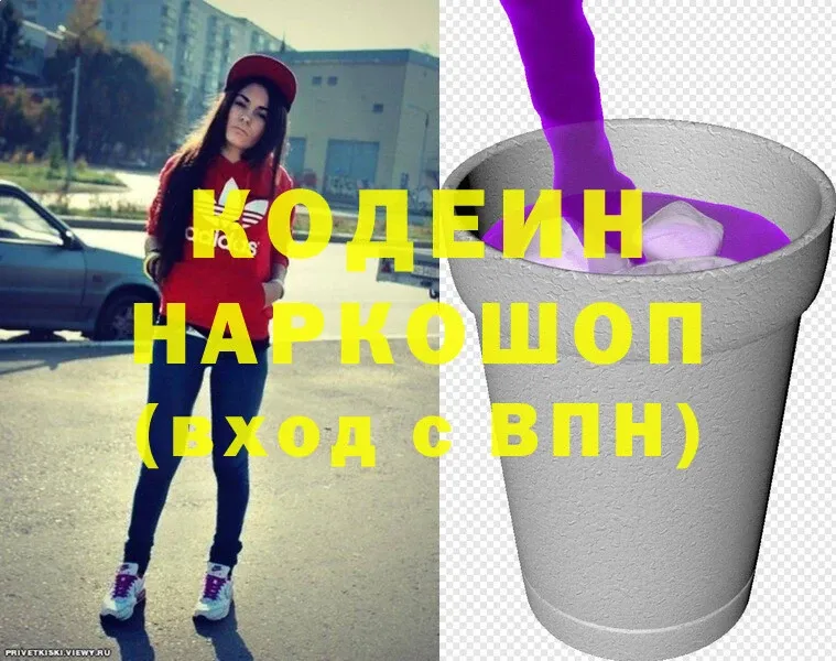 hydra ссылки  Красноармейск  Кодеиновый сироп Lean напиток Lean (лин) 